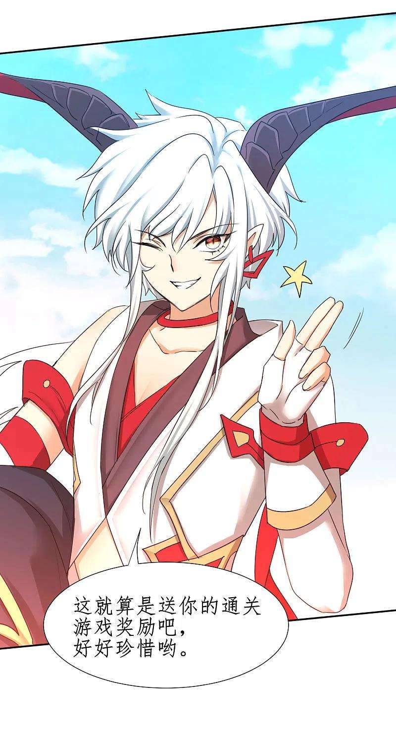 逆转仙途251话 互为棋子