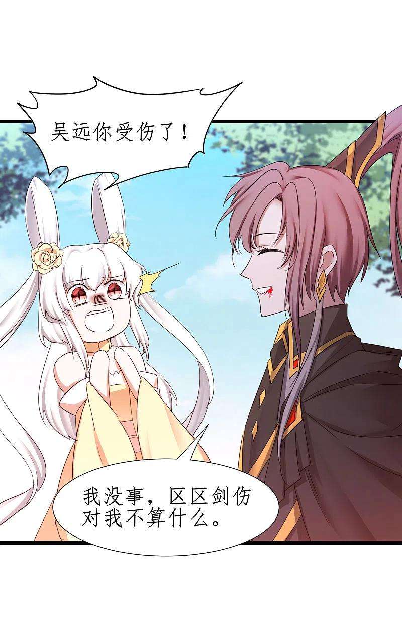 逆转仙途251话 互为棋子