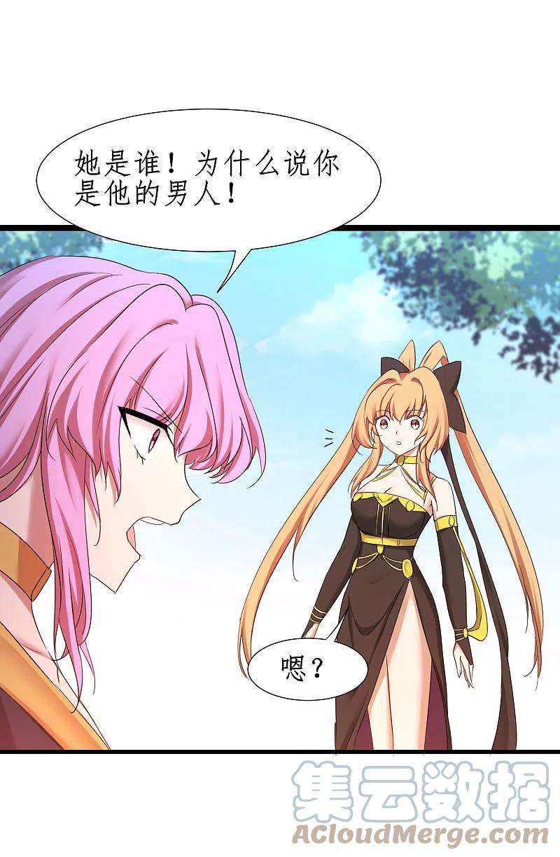 逆转仙途251话 互为棋子