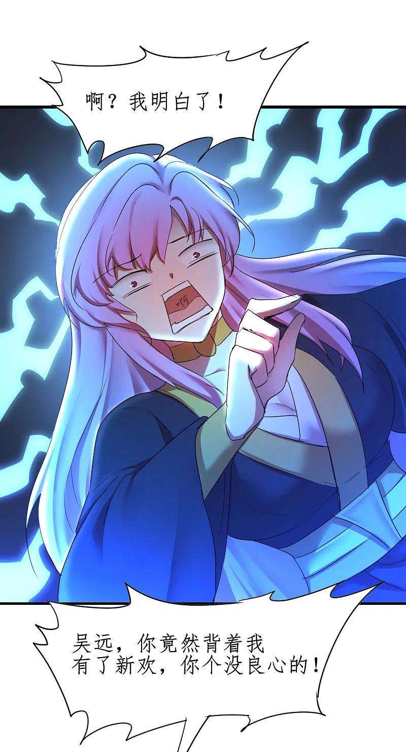 逆转仙途251话 互为棋子