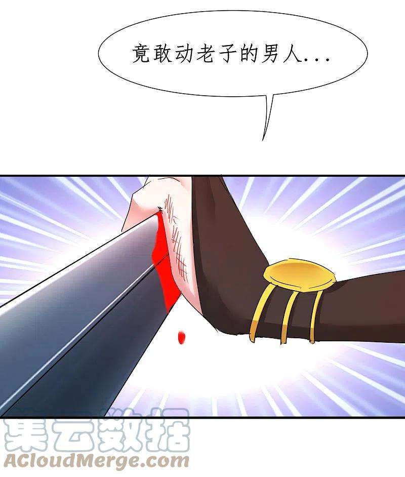 逆转仙途251话 互为棋子