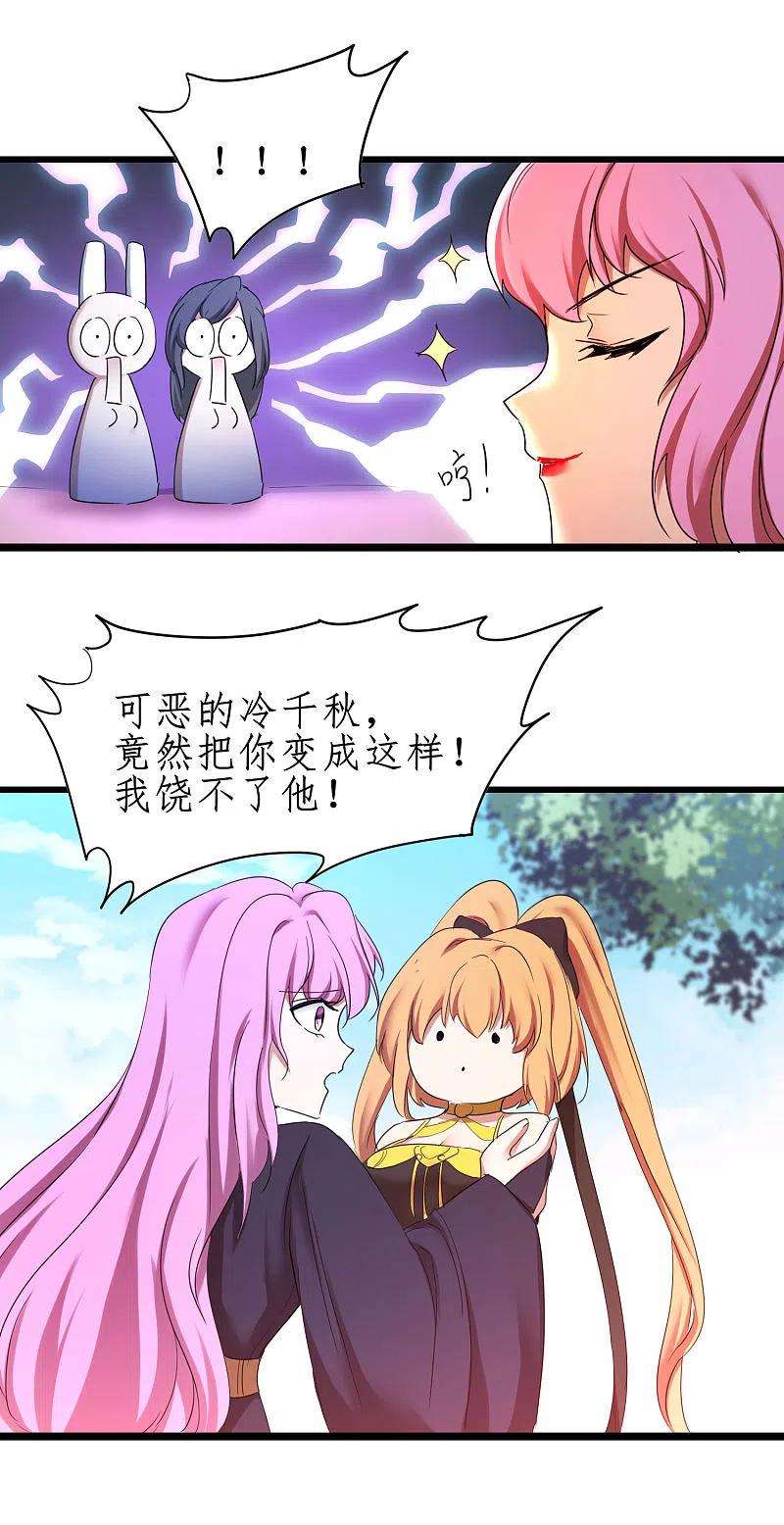 逆转仙途251话 互为棋子