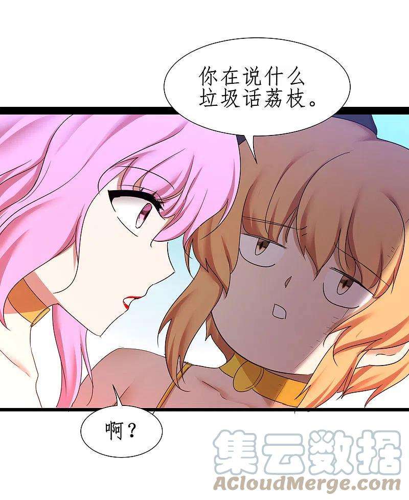 逆转仙途251话 互为棋子