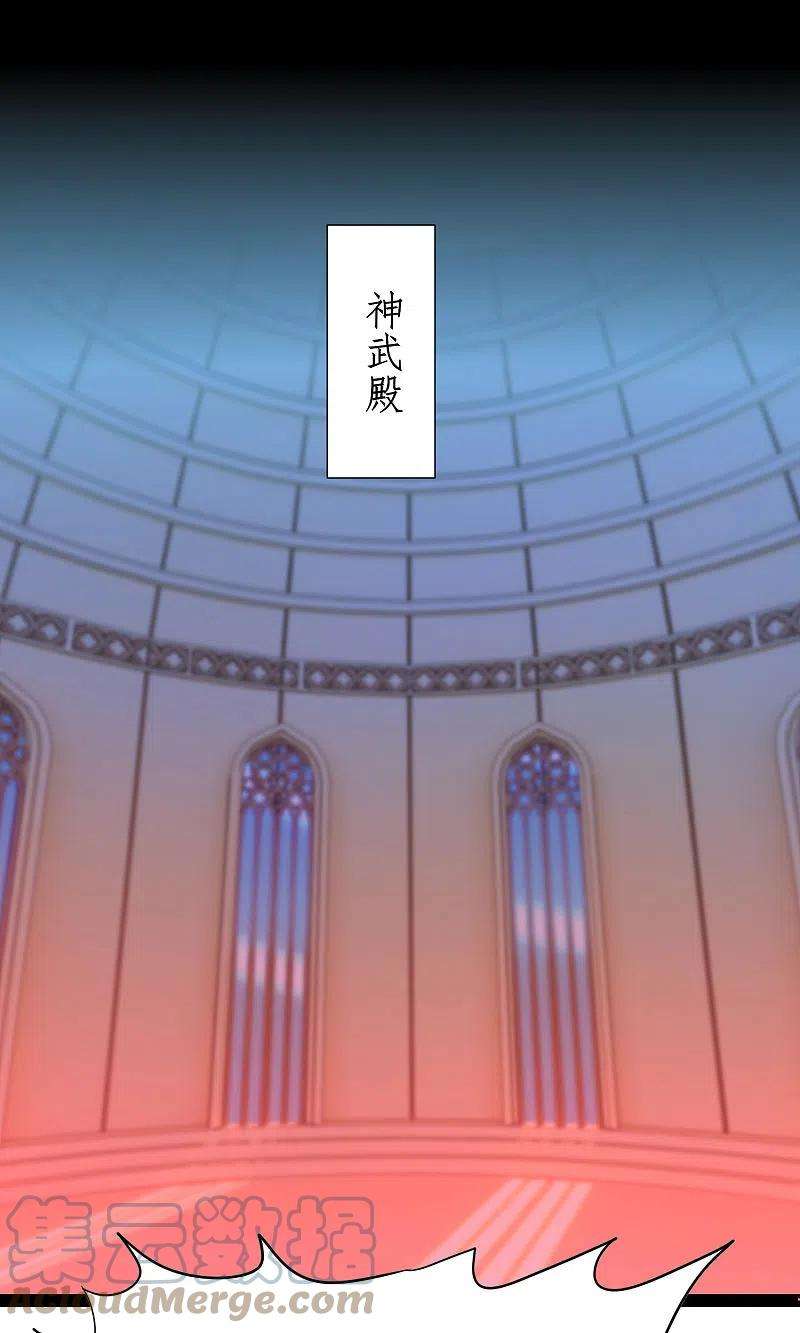 逆转仙途251话 互为棋子