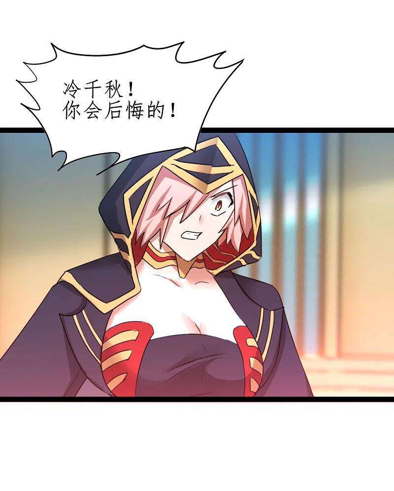 逆转仙途251话 互为棋子