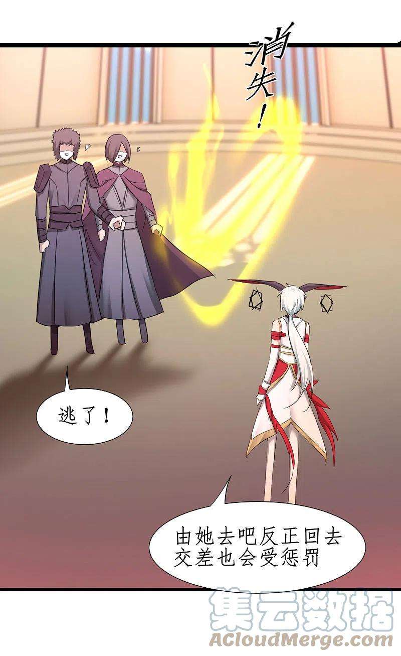 逆转仙途251话 互为棋子