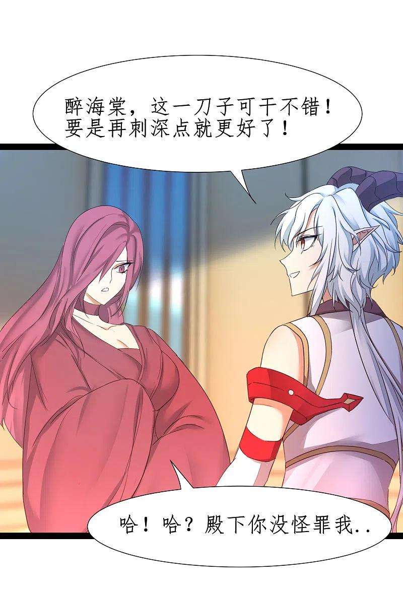 逆转仙途251话 互为棋子