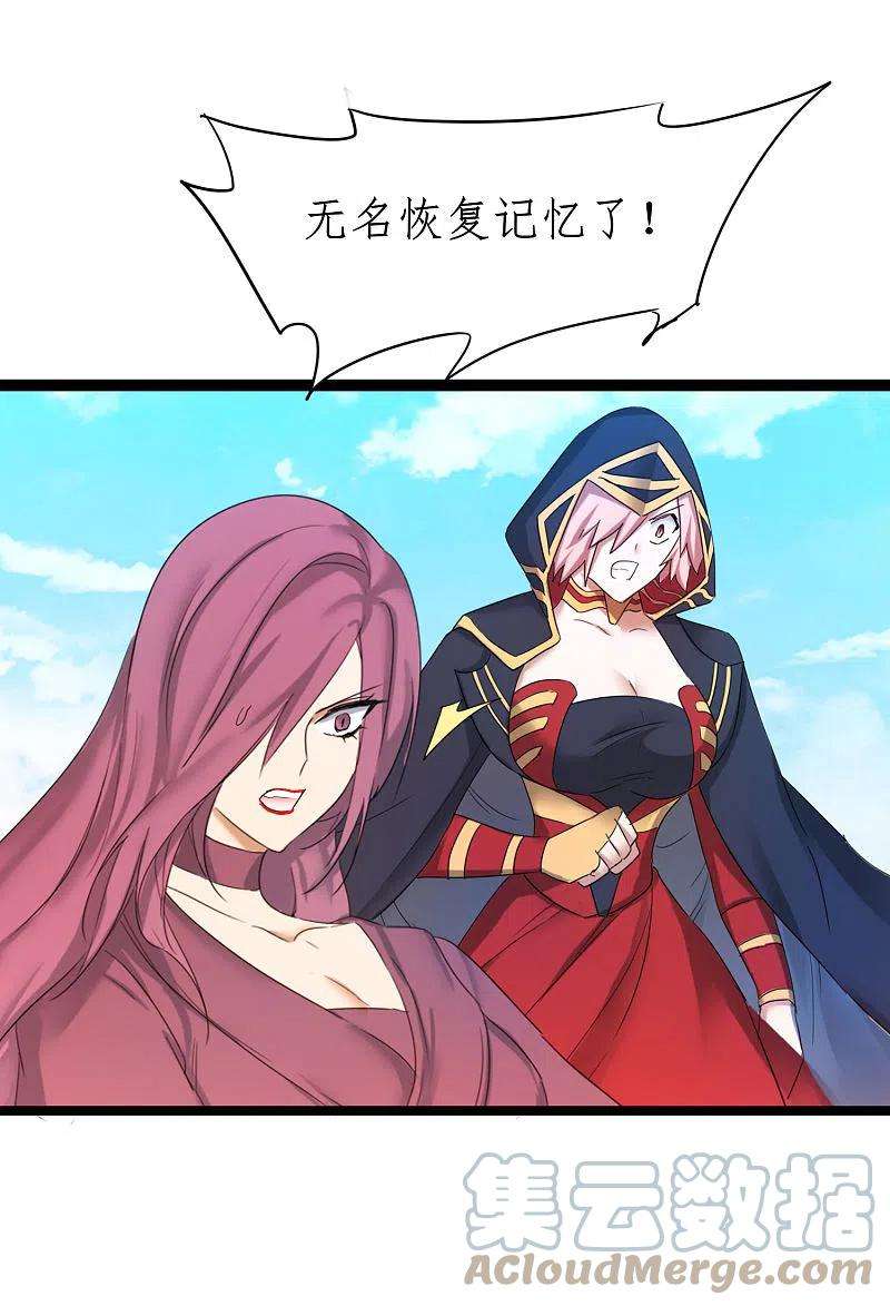 逆转仙途251话 互为棋子