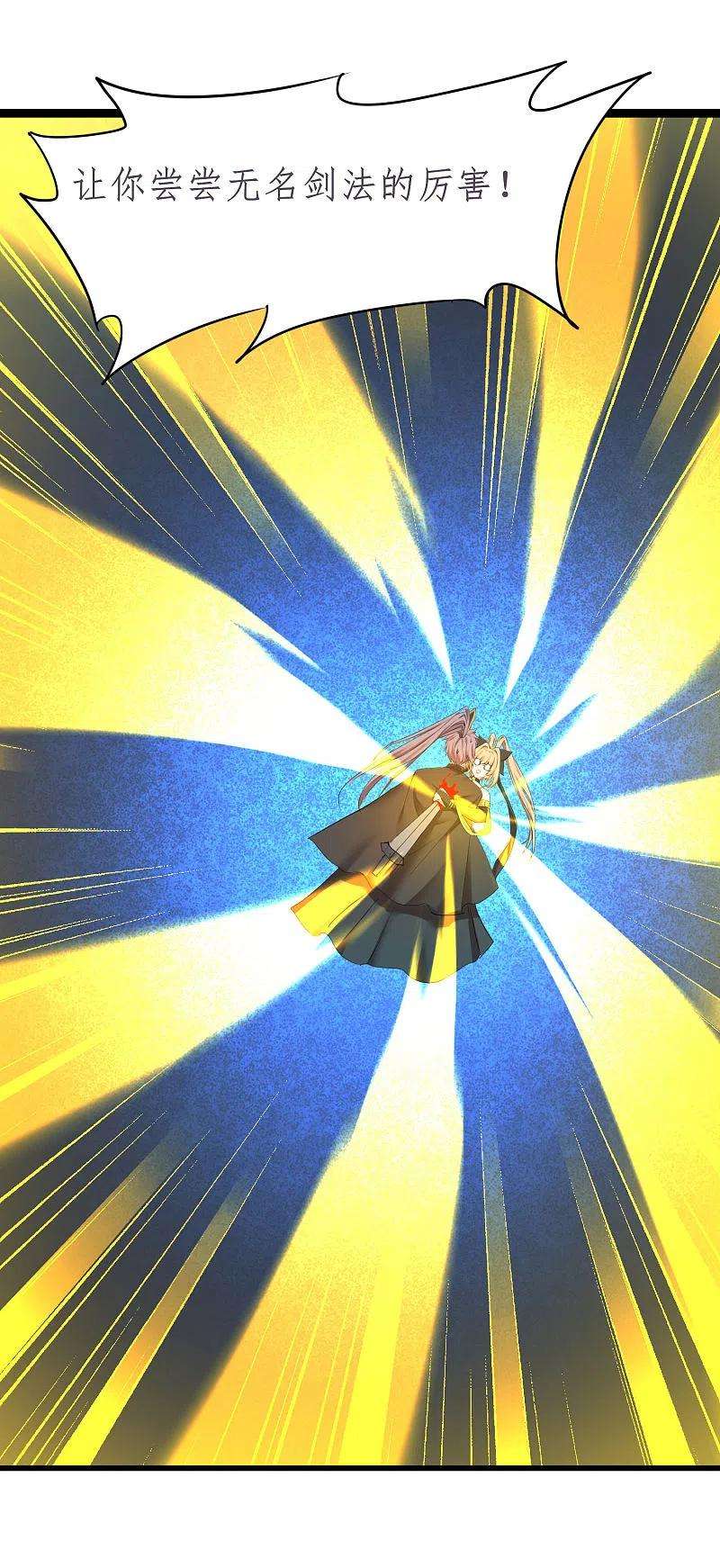 逆转仙途251话 互为棋子