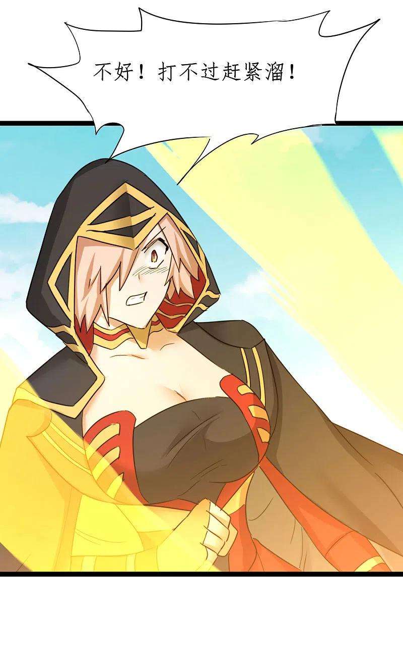 逆转仙途251话 互为棋子