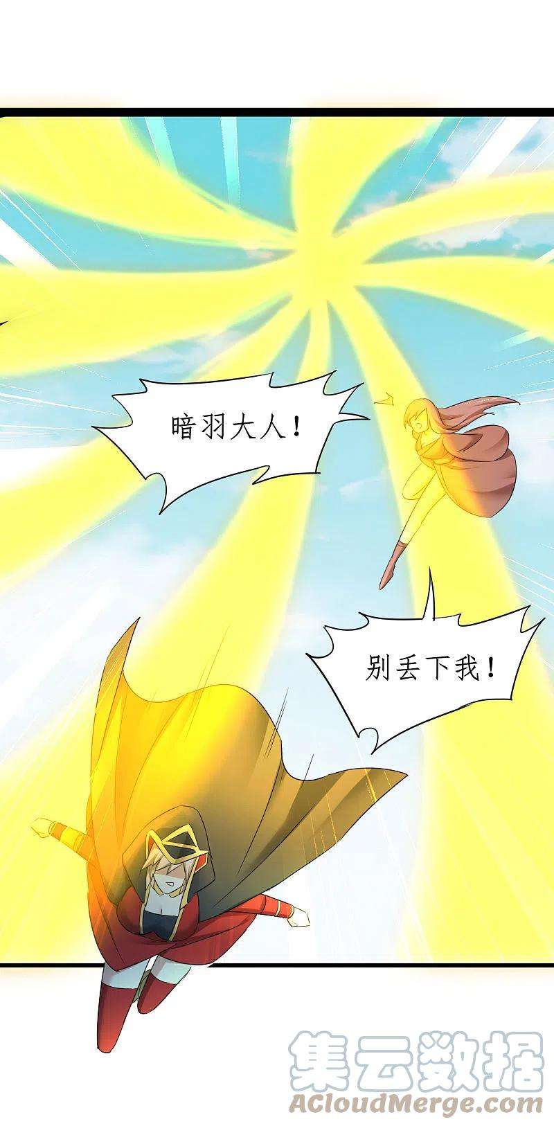 逆转仙途251话 互为棋子