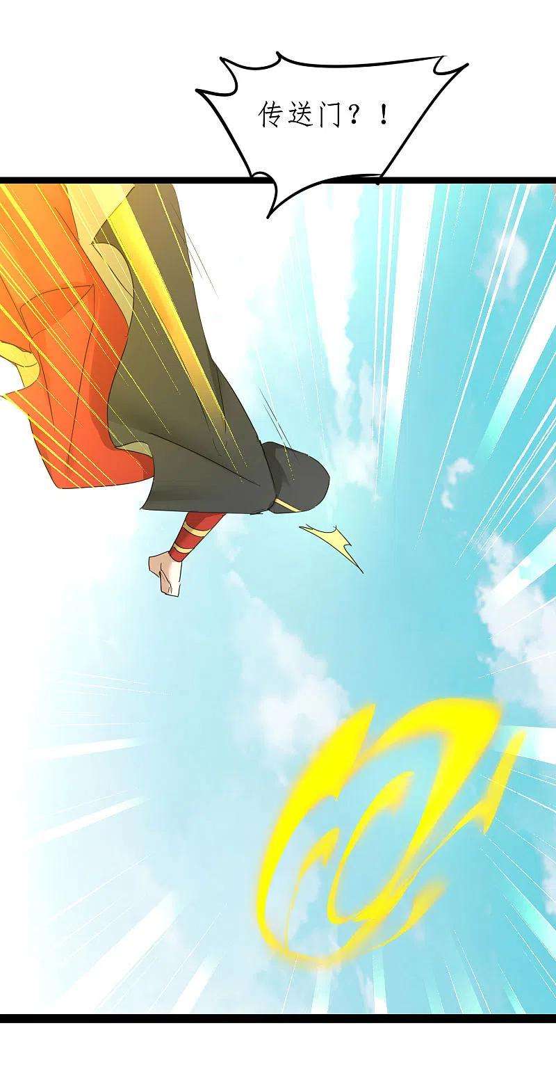 逆转仙途251话 互为棋子