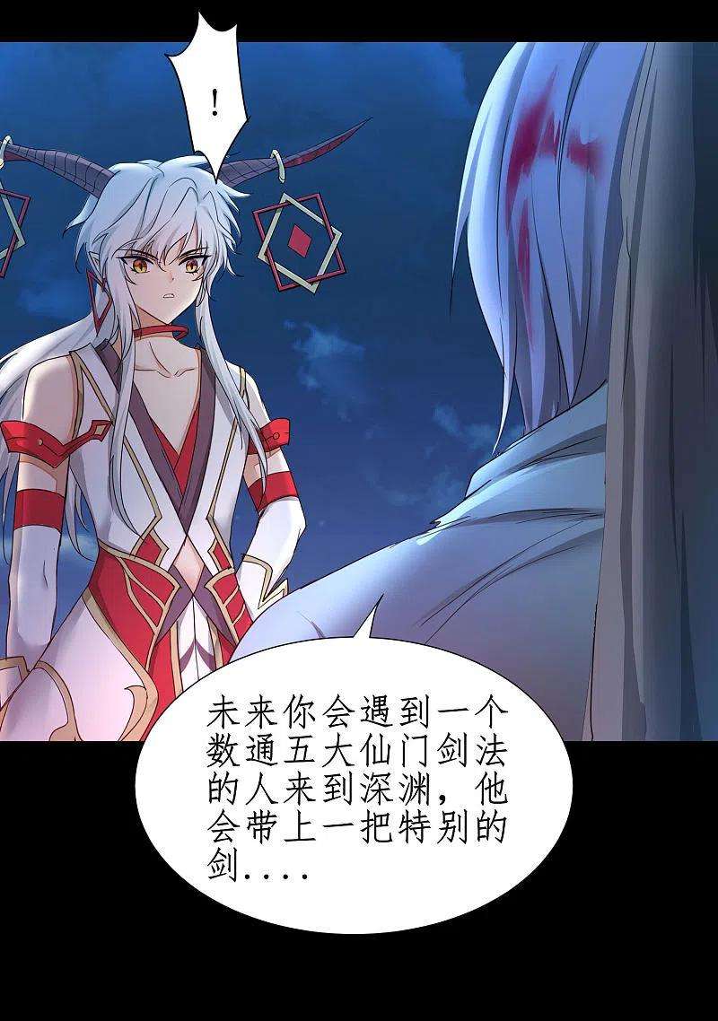 逆转仙途252话 人生导师