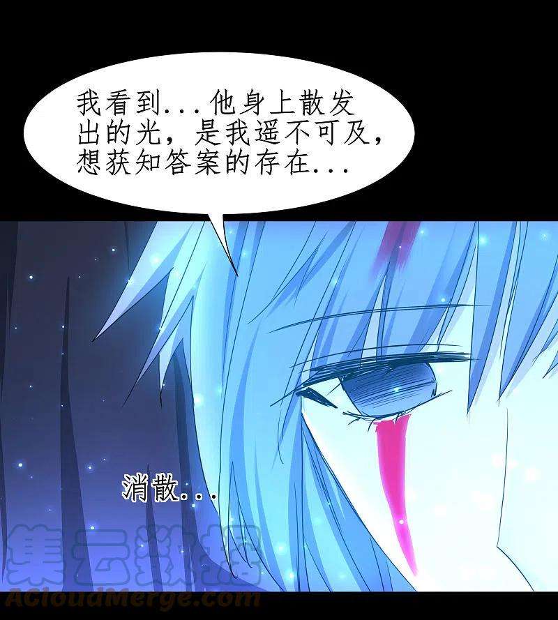 逆转仙途252话 人生导师