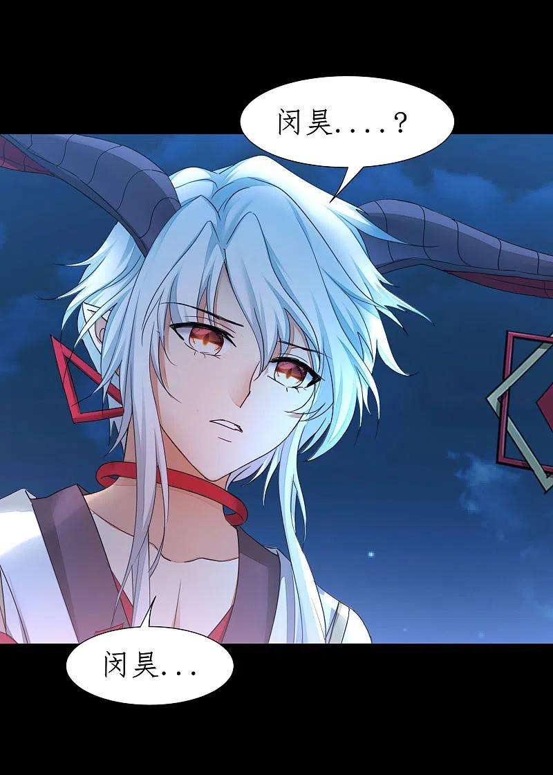 逆转仙途252话 人生导师