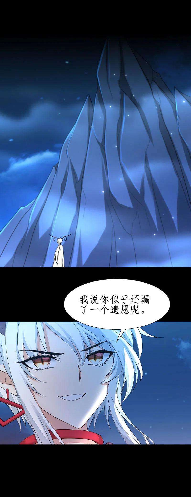 逆转仙途252话 人生导师