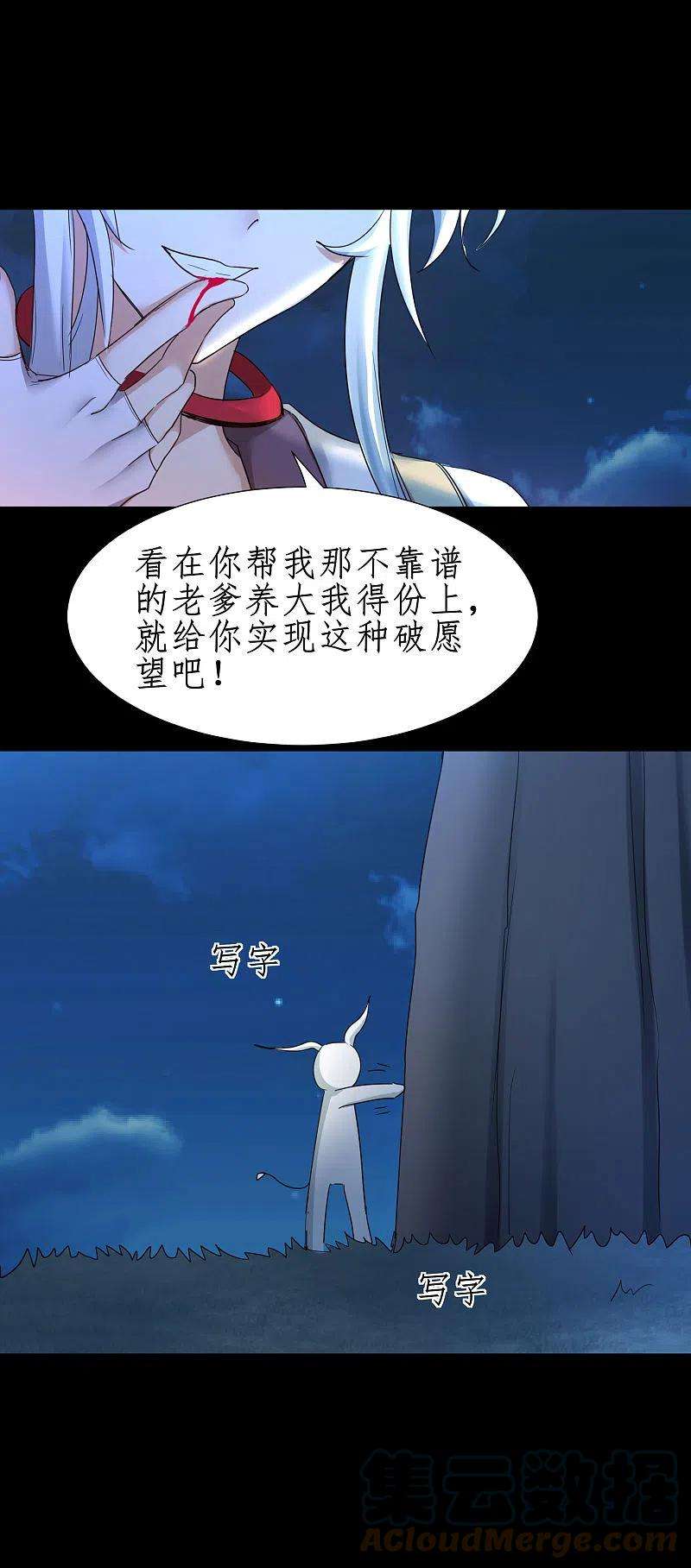 逆转仙途252话 人生导师