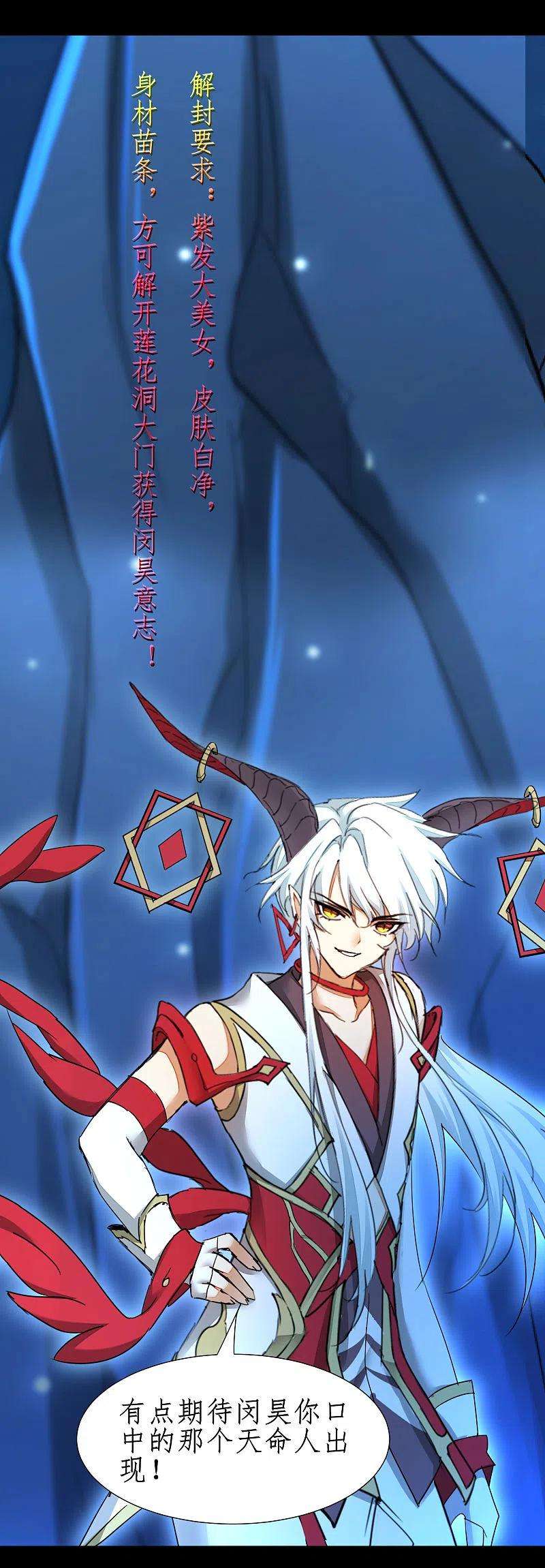 逆转仙途252话 人生导师