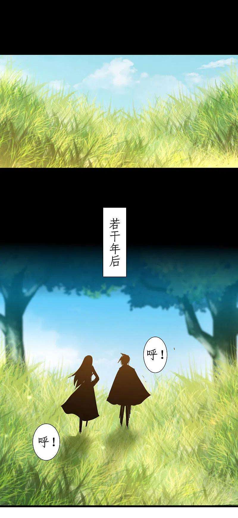 逆转仙途252话 人生导师