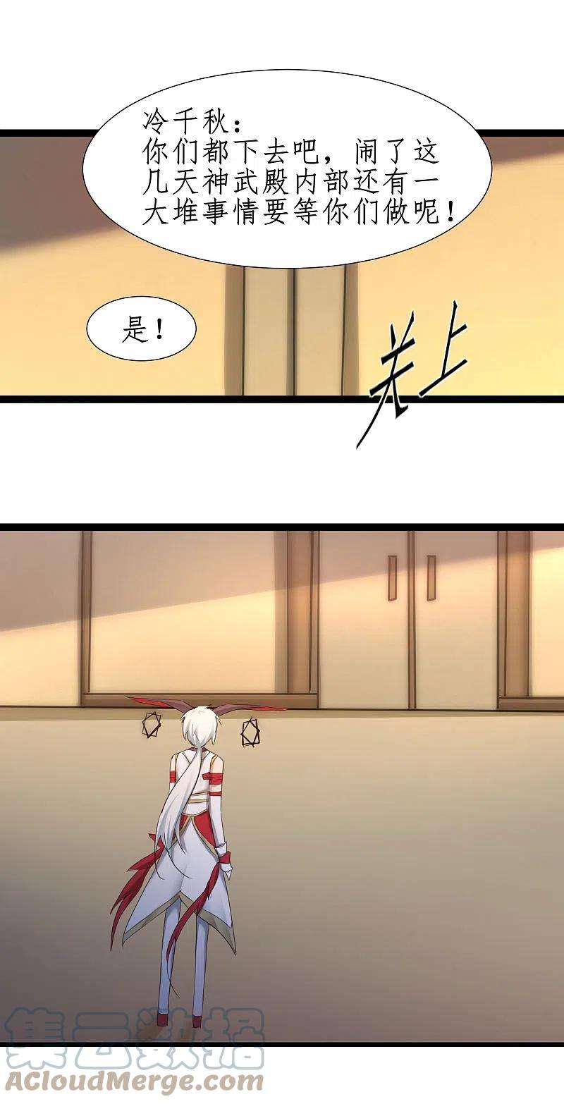 逆转仙途252话 人生导师