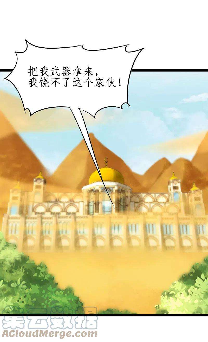 逆转仙途252话 人生导师