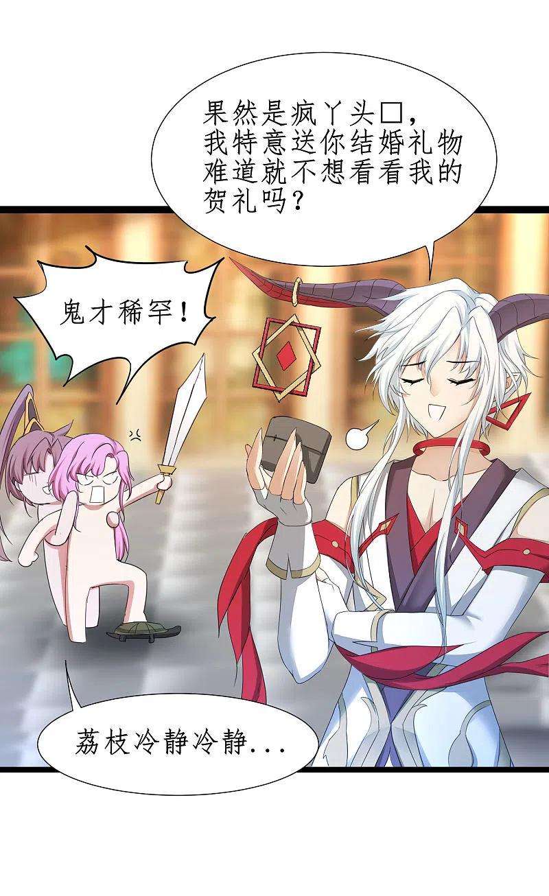 逆转仙途252话 人生导师