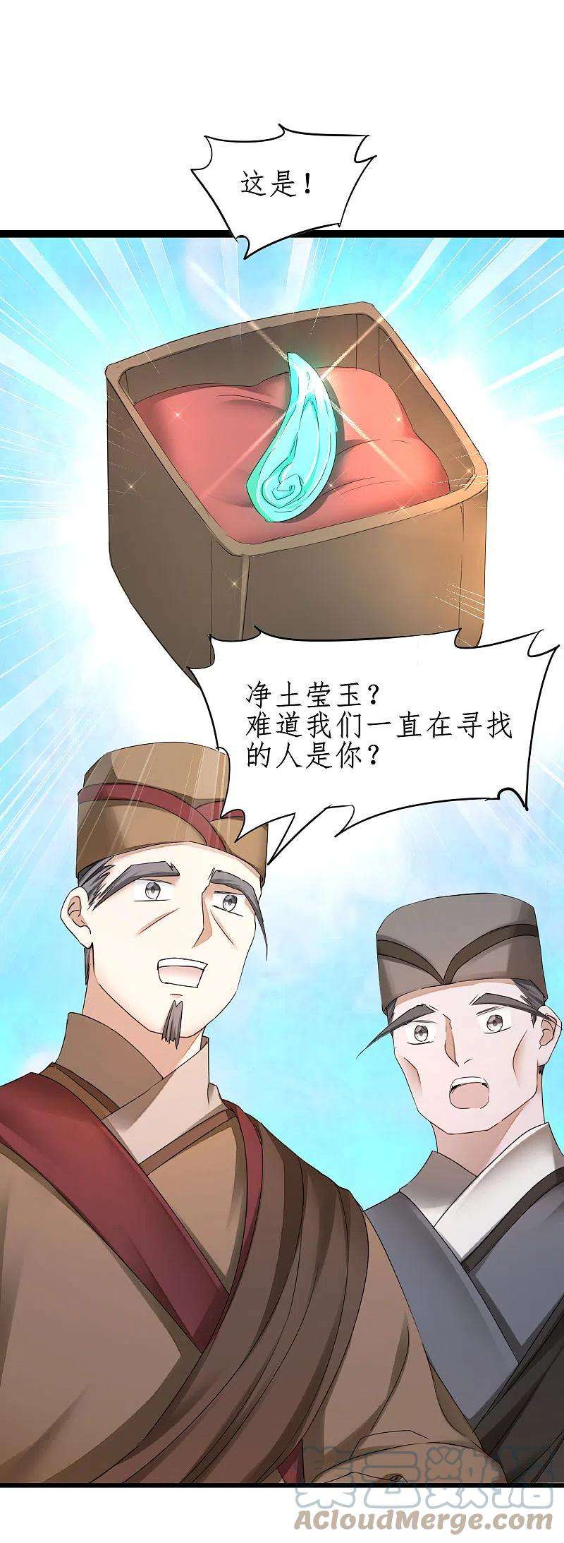 逆转仙途252话 人生导师