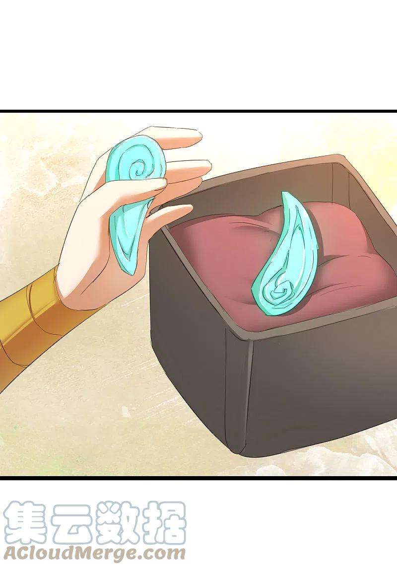 逆转仙途252话 人生导师