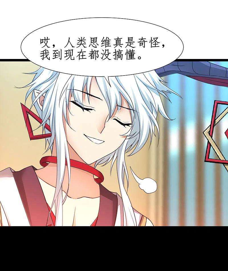 逆转仙途252话 人生导师