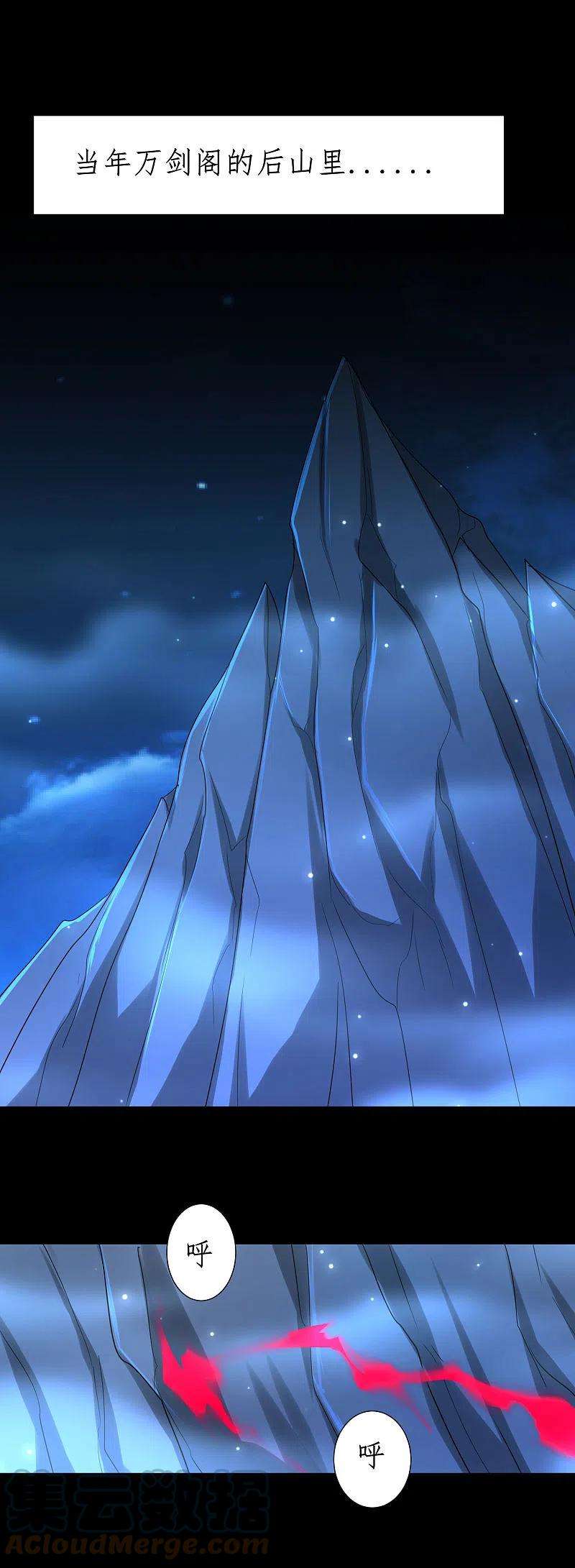 逆转仙途252话 人生导师