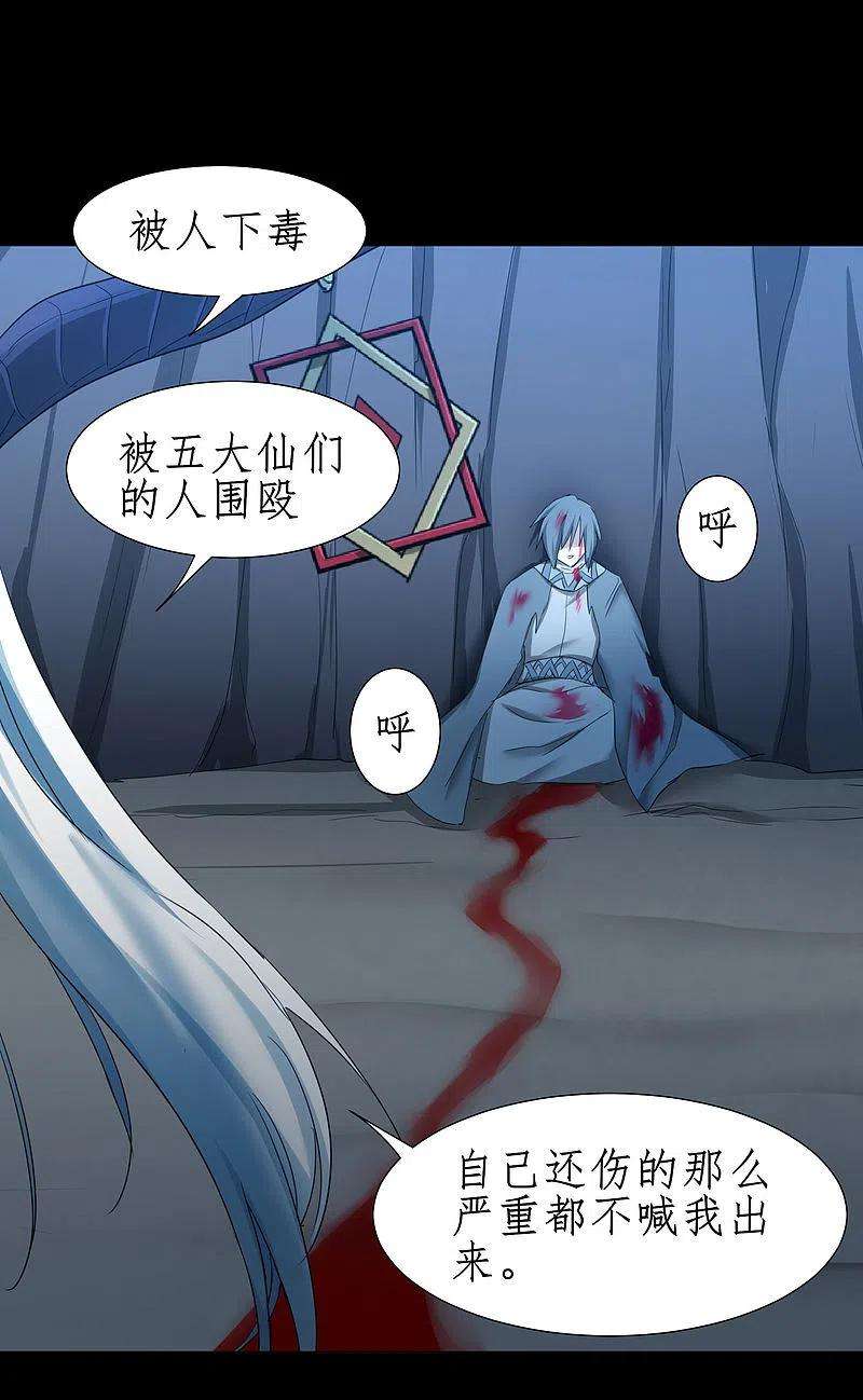 逆转仙途252话 人生导师