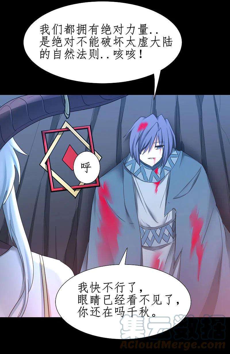 逆转仙途252话 人生导师