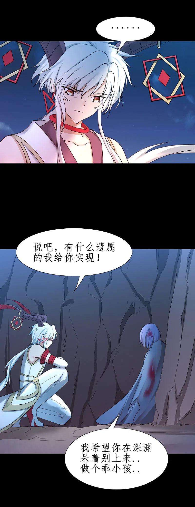 逆转仙途252话 人生导师