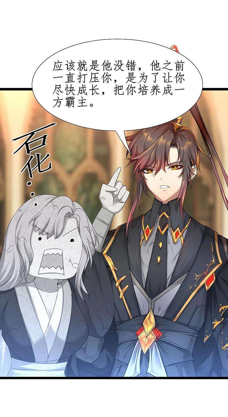 逆转仙途253话 抵达神界