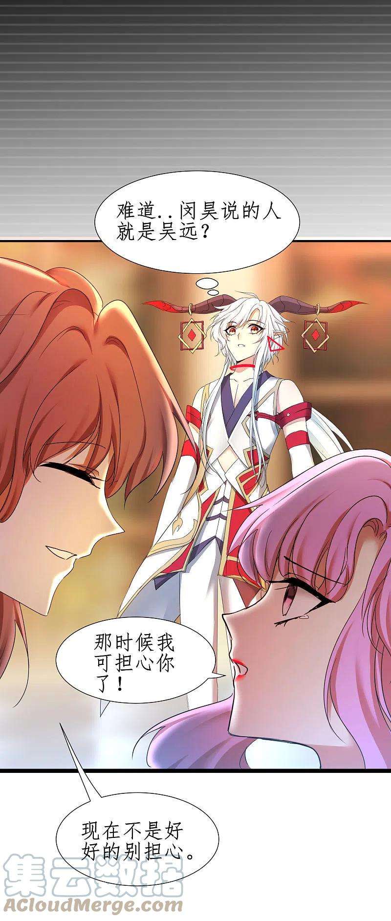 逆转仙途253话 抵达神界