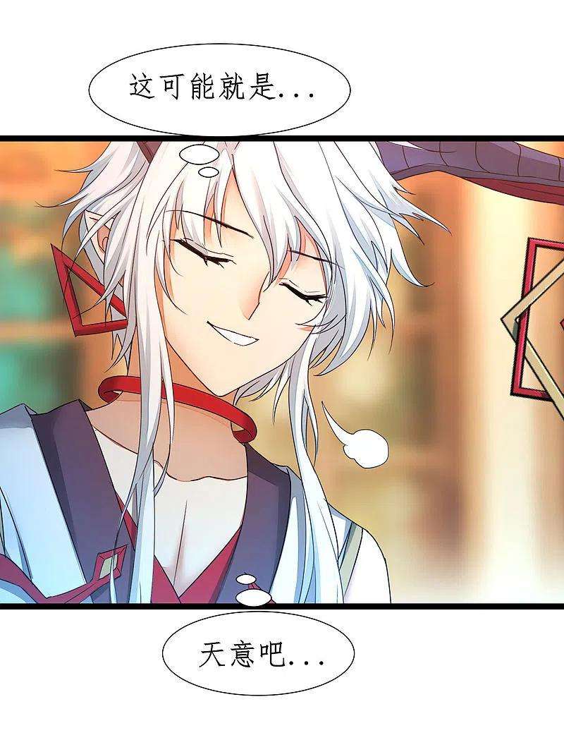 逆转仙途253话 抵达神界