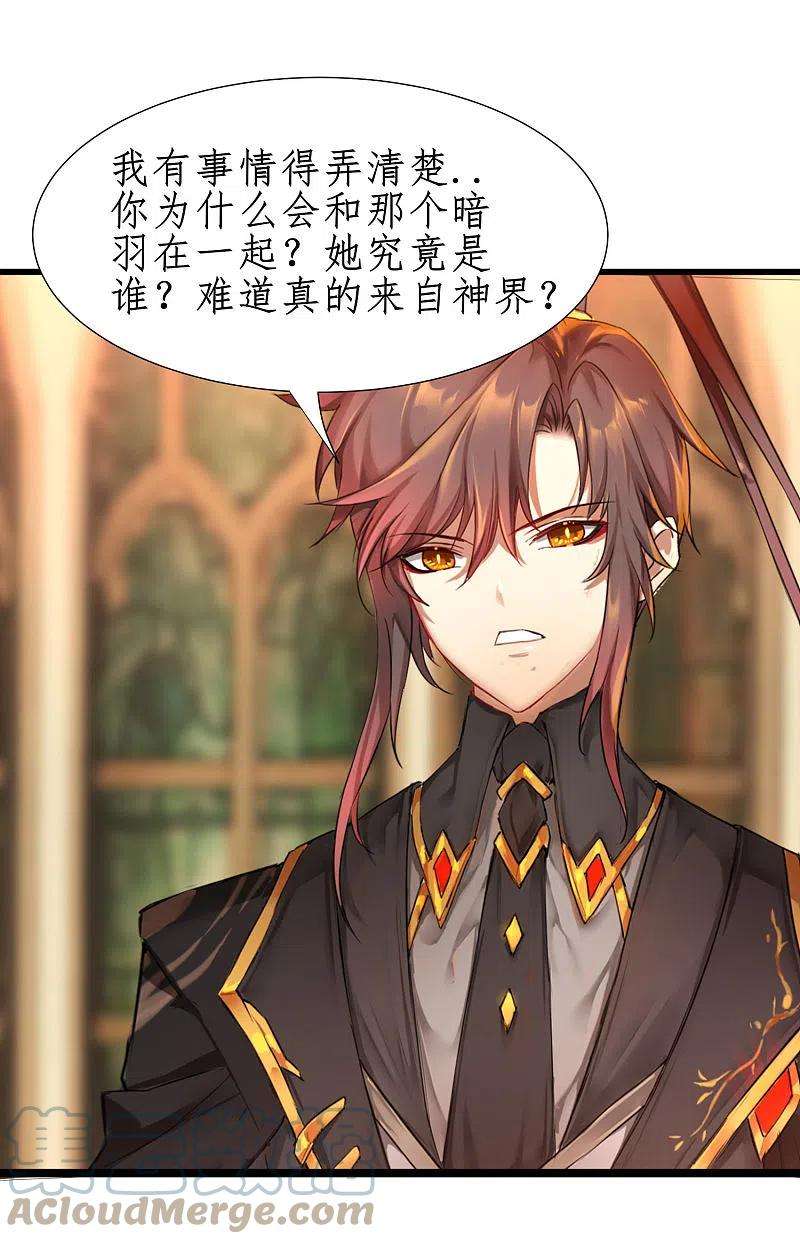 逆转仙途253话 抵达神界