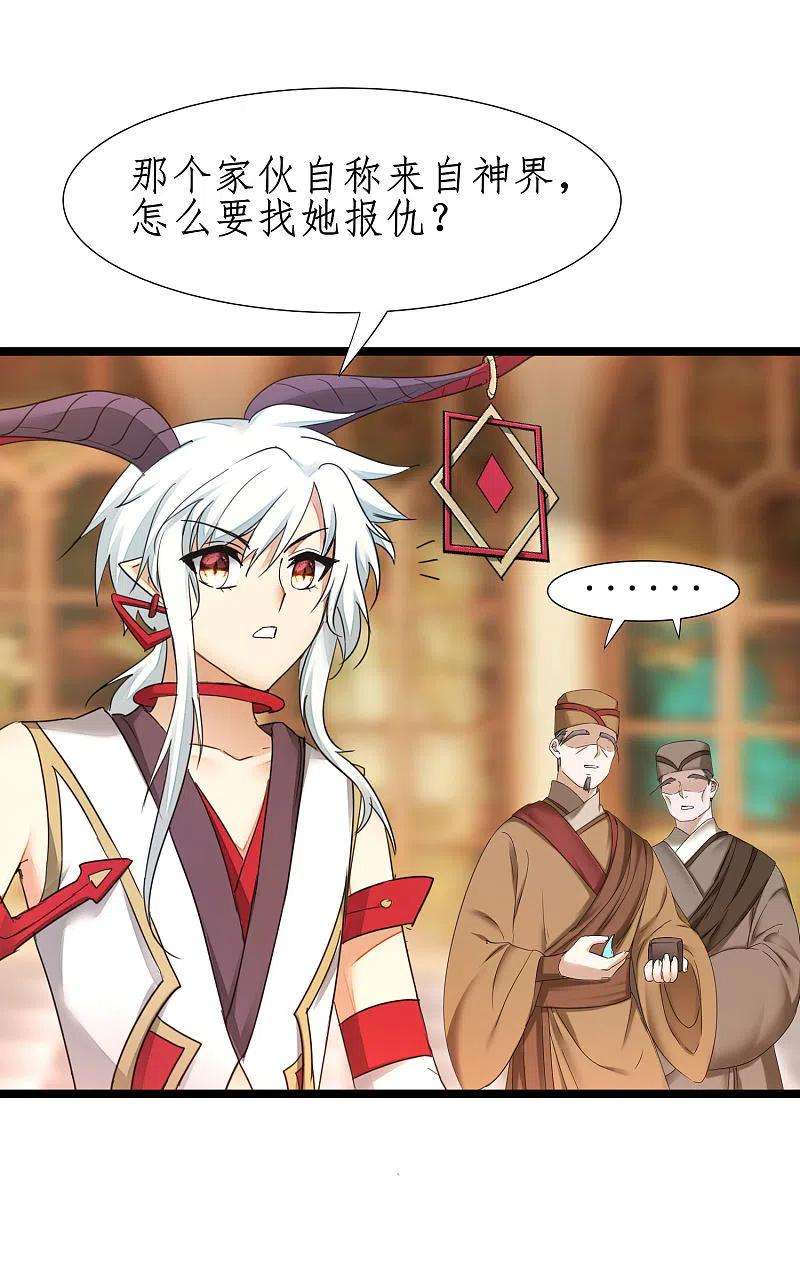 逆转仙途253话 抵达神界