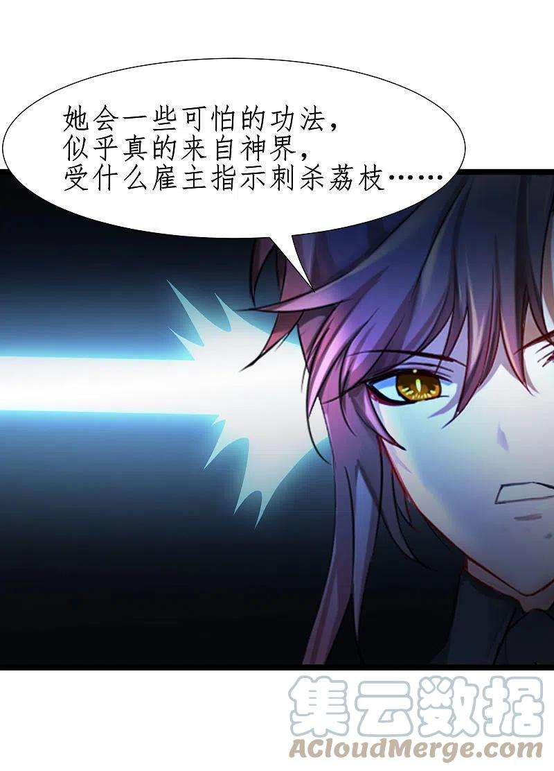 逆转仙途253话 抵达神界