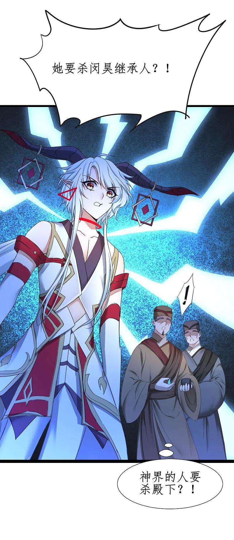 逆转仙途253话 抵达神界