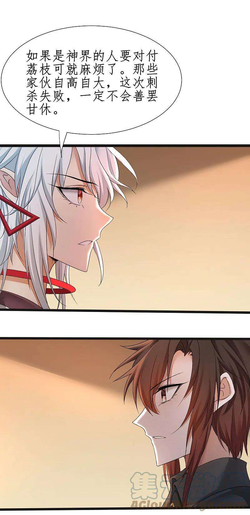 逆转仙途253话 抵达神界