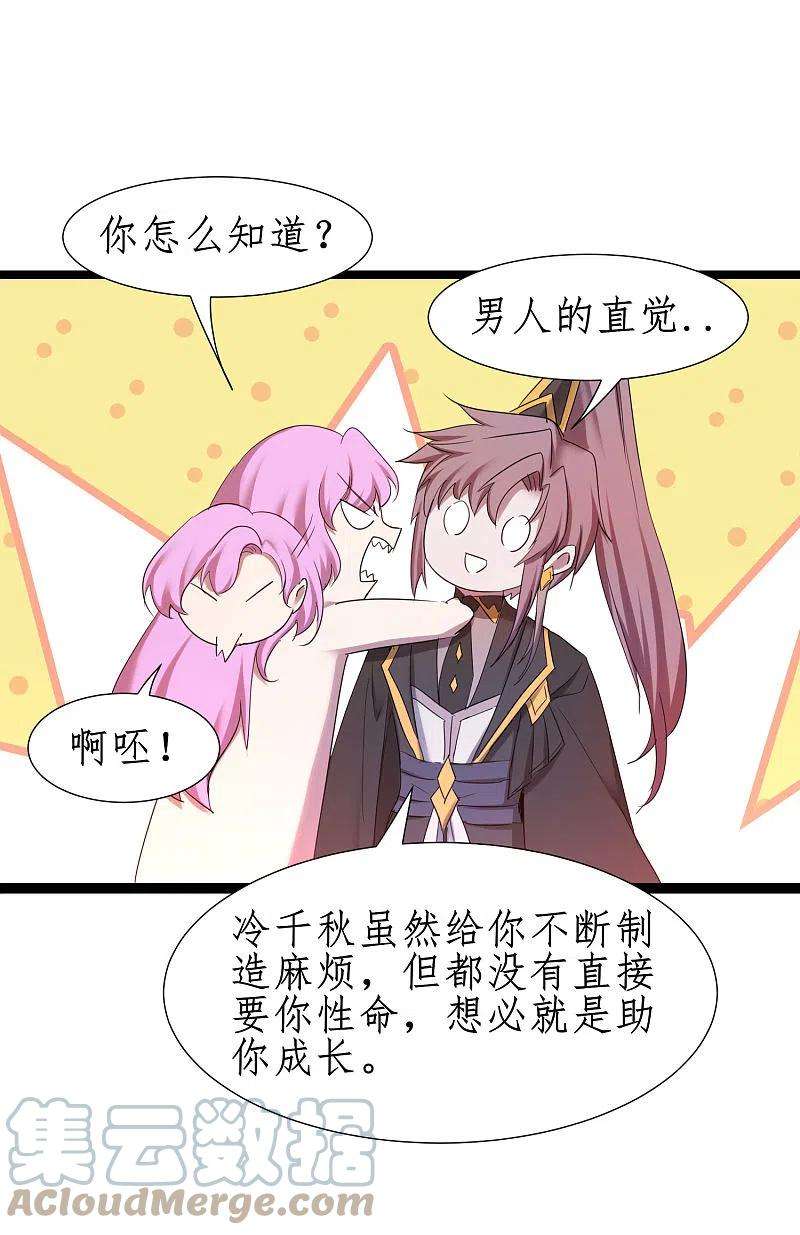 逆转仙途253话 抵达神界