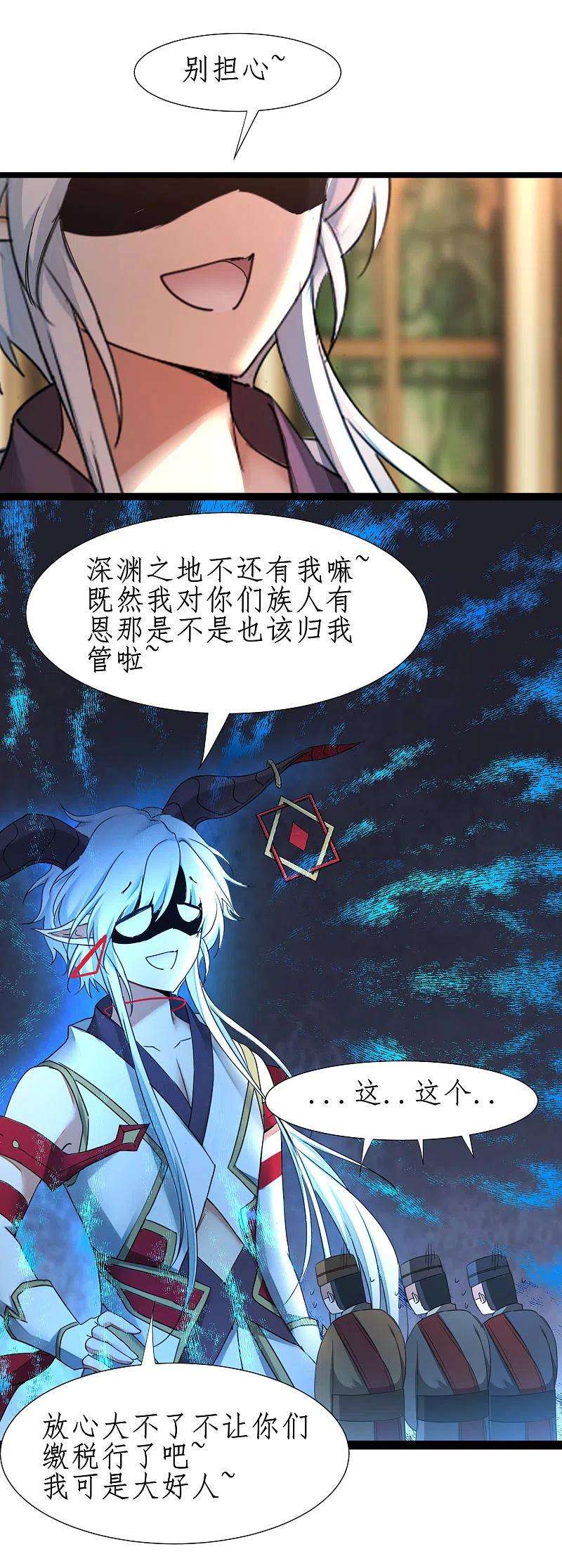 逆转仙途253话 抵达神界