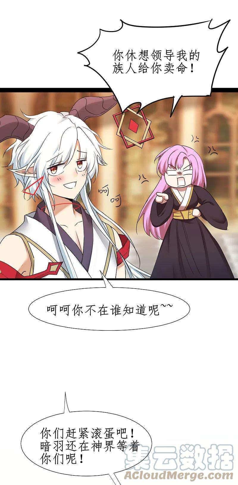 逆转仙途253话 抵达神界