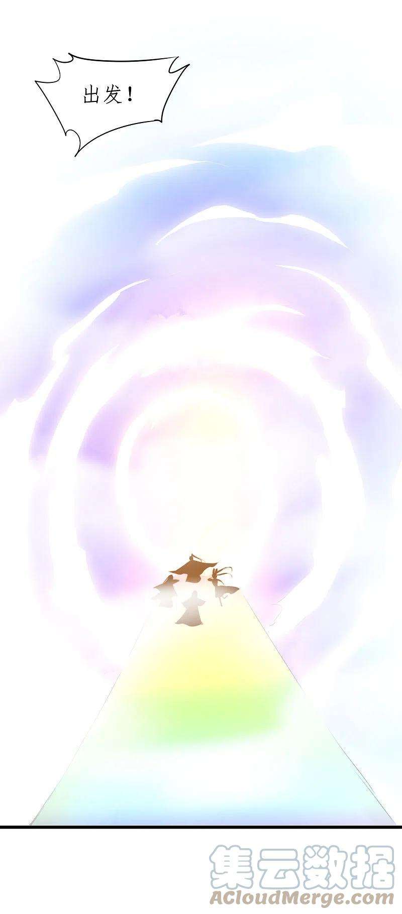 逆转仙途253话 抵达神界