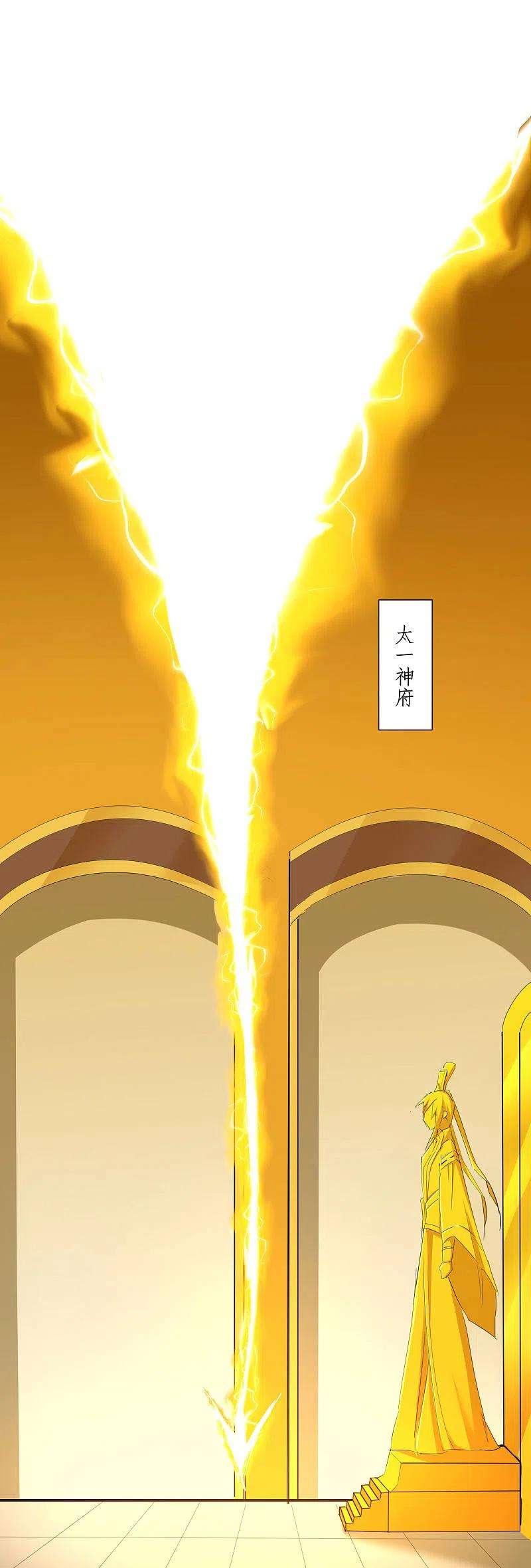 逆转仙途253话 抵达神界