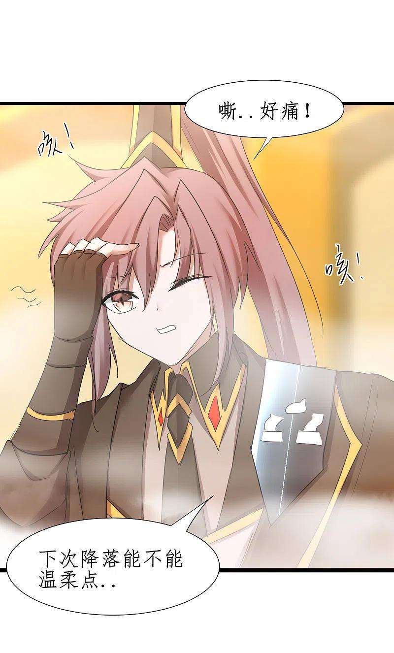 逆转仙途253话 抵达神界