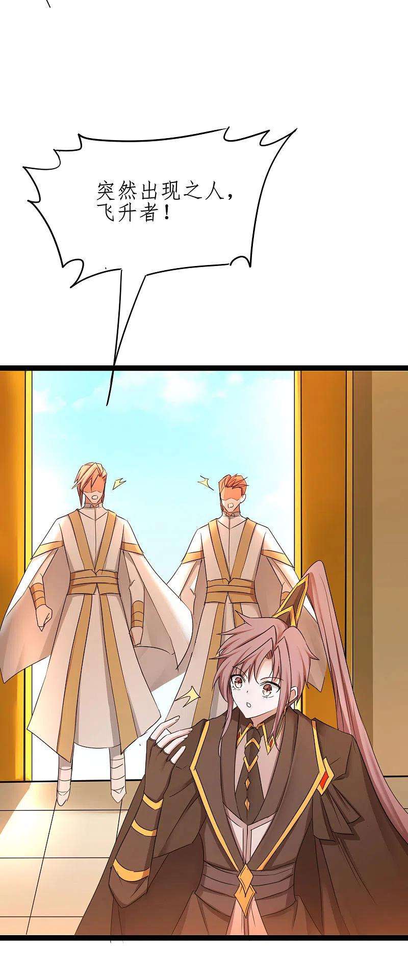 逆转仙途253话 抵达神界