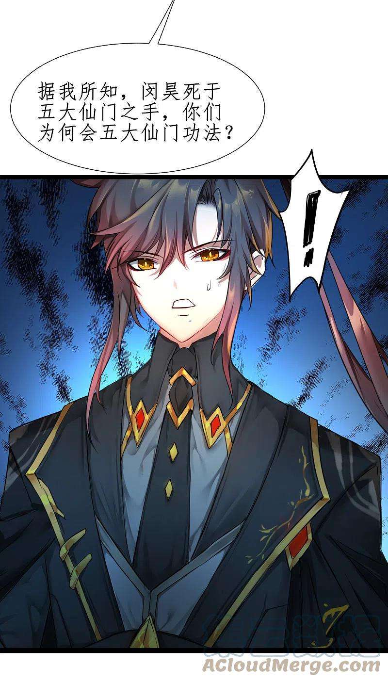 逆转仙途253话 抵达神界