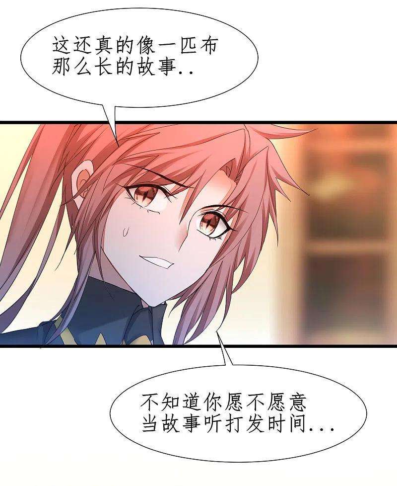 逆转仙途253话 抵达神界